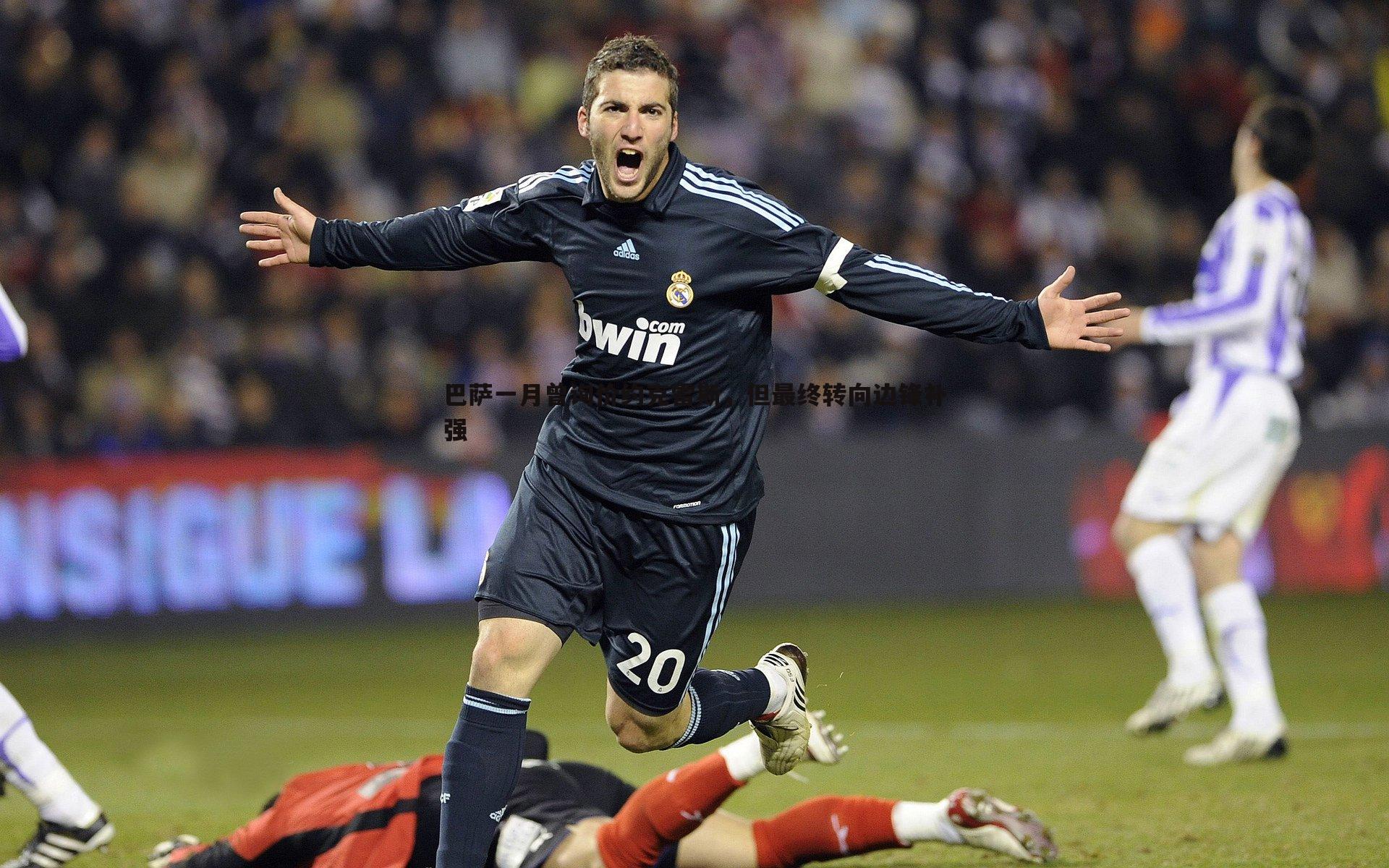 巴萨一月曾询价约克雷斯,但最终转向边锋补强