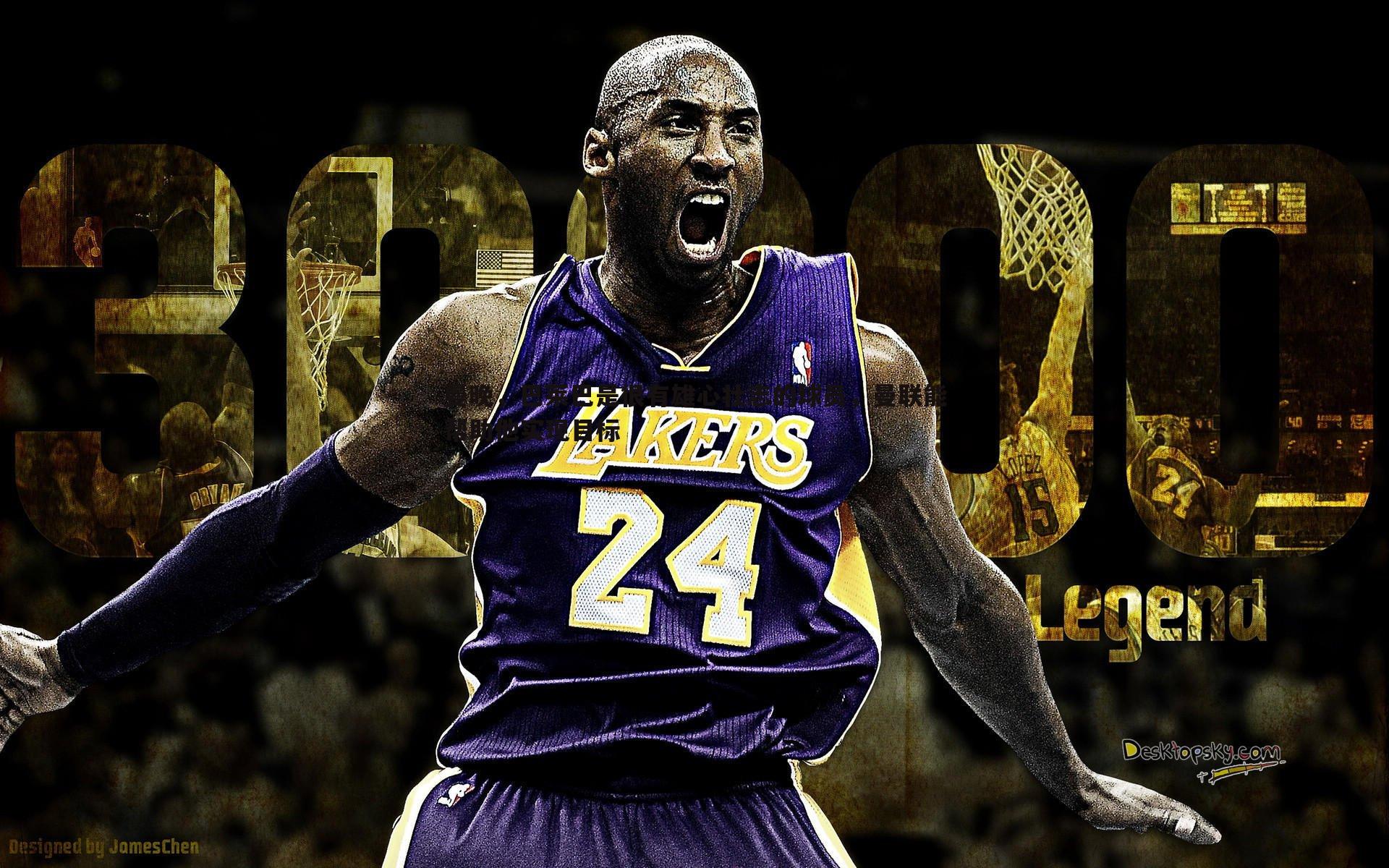 亿兆体育-曼晚,巴莱巴是很有雄心壮志的球员,曼联能帮助他实现目标